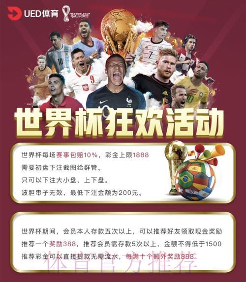世界杯竞猜平台:深度解析投注规则全攻略 世界杯竞猜平台:深度解析投注规则全攻略