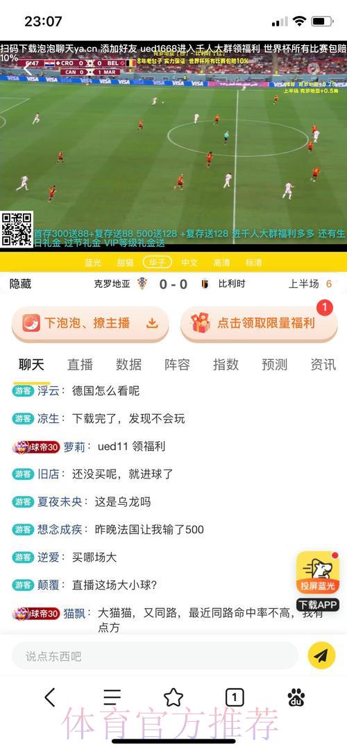 世界杯竞猜平台:深度解析投注规则全攻略 世界杯竞猜平台:深度解析投注规则全攻略