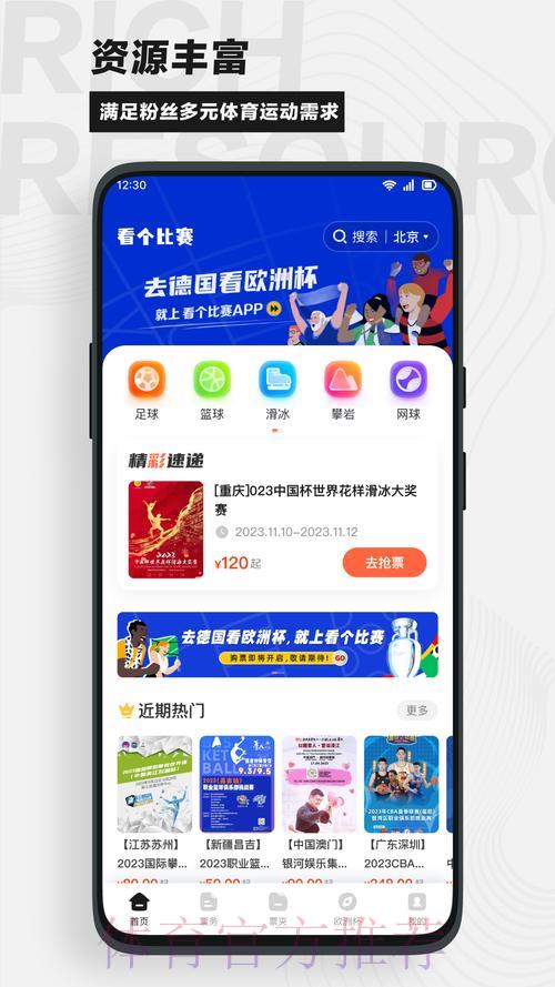 世界杯竞猜APP：掌握这些技巧让你轻松成为赢家