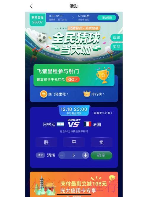 世界杯竞猜平台:尽享精彩赛事竞猜体验 世界杯竞猜平台:尽享精彩赛事竞猜体验