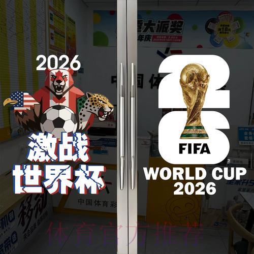 世界杯竞猜应用程序下载攻略