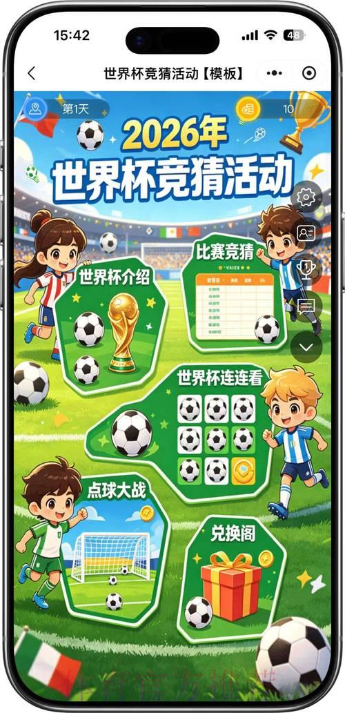 2026世界杯竞猜:深度赛事解析助您做出明智投注决策 2026世界杯竞猜:深度赛事解析助您做出明智投注决策
