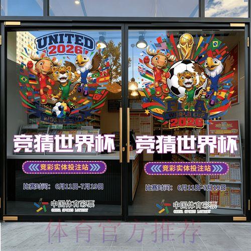 2026世界杯竞猜官方网站高清版 2026世界杯竞猜官方网站高清版
