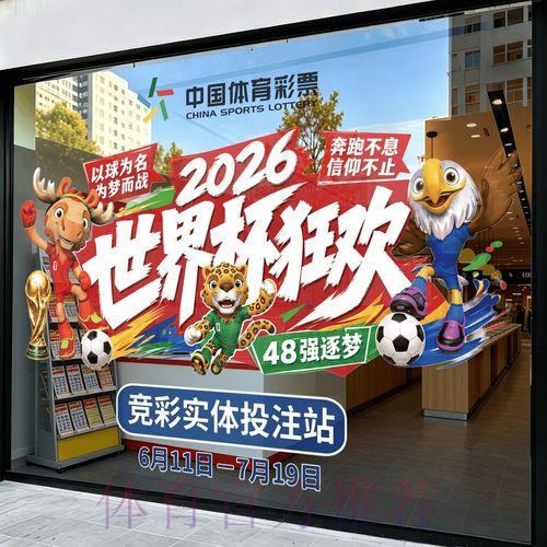2026世界杯竞猜官方网站高清版 2026世界杯竞猜官方网站高清版