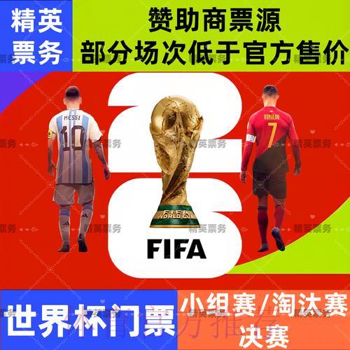 2026世界杯手机投注账户注册全攻略