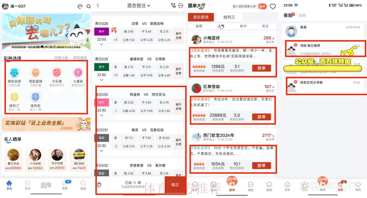 2026世界杯手机投注账户注册全攻略
