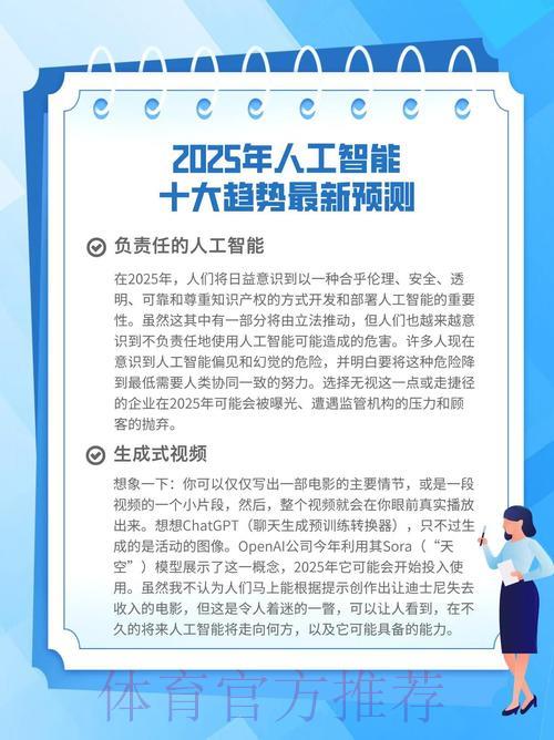 人工智能技术怎样助力世界杯赛果预测更加精准 人工智能技术怎样助力世界杯赛果预测更加精准