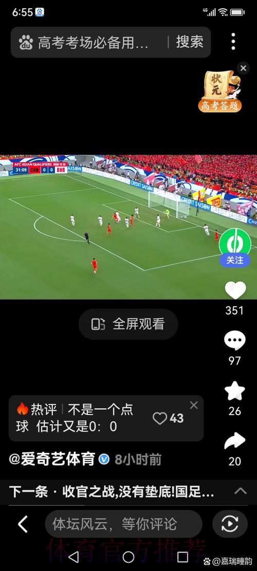 世界杯足球赛事高清直播观看入口 世界杯足球赛事高清直播观看入口