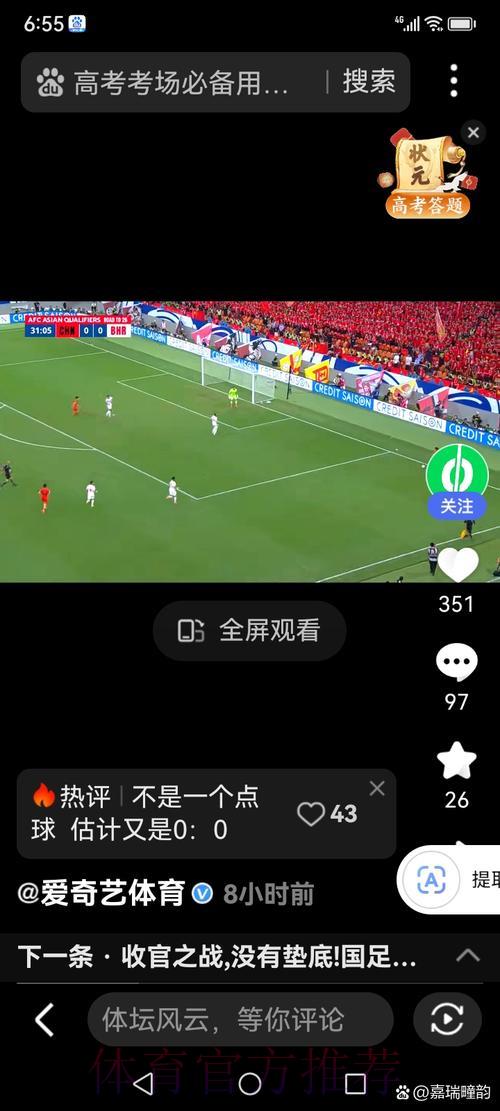世界杯足球赛事高清直播观看入口 世界杯足球赛事高清直播观看入口