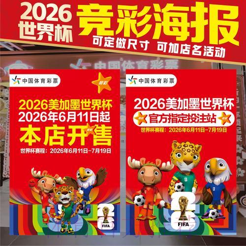 全球最权威世界杯实时竞猜平台精选推荐