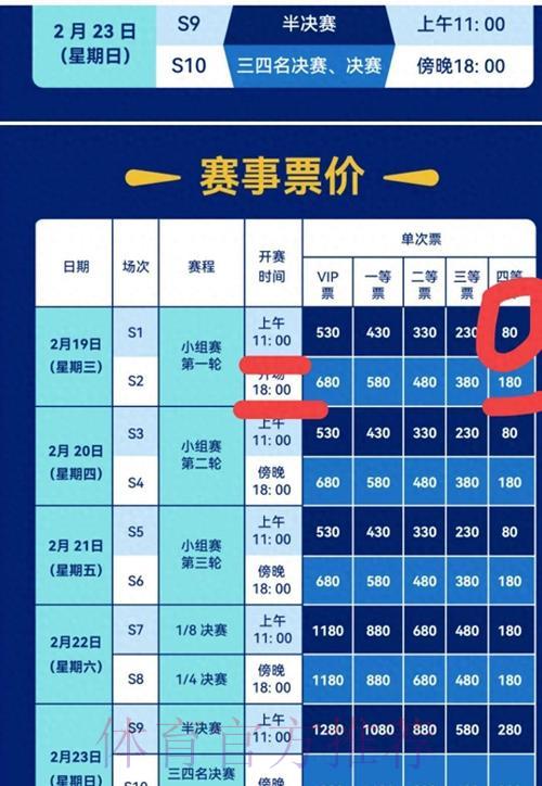 世界杯购票平台带来顶级赛事观赛体验