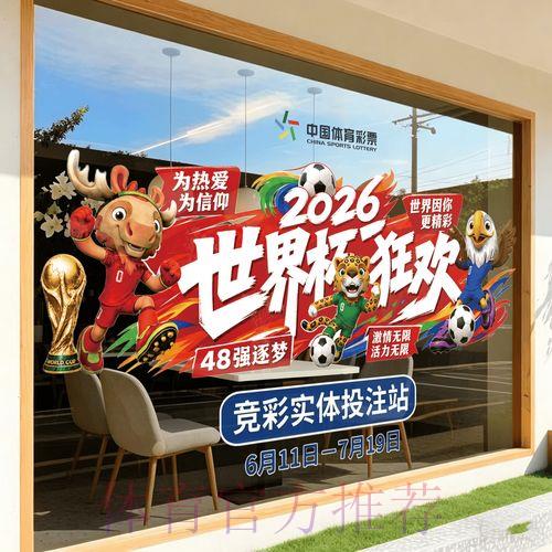 2026世界杯官方竞猜平台入口地址全面解析