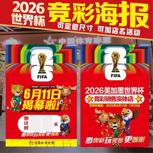 世界杯竞猜投注详细含义全面解读 世界杯竞猜投注详细含义全面解读