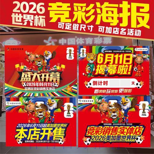 世界杯竞猜投注详细含义全面解读 世界杯竞猜投注详细含义全面解读