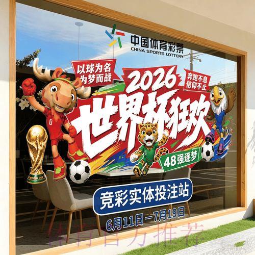 2026世界杯竞猜官方实时入口导航