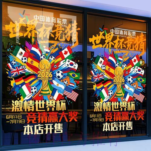 2026年世界杯竞猜平台官方推荐指南