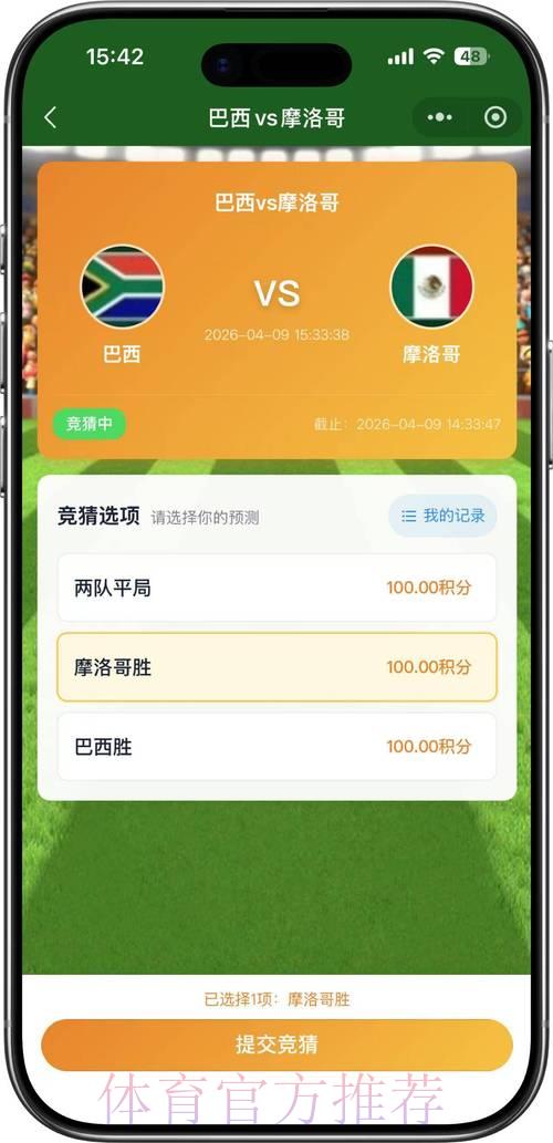2026年世界杯竞猜预测官方平台入口