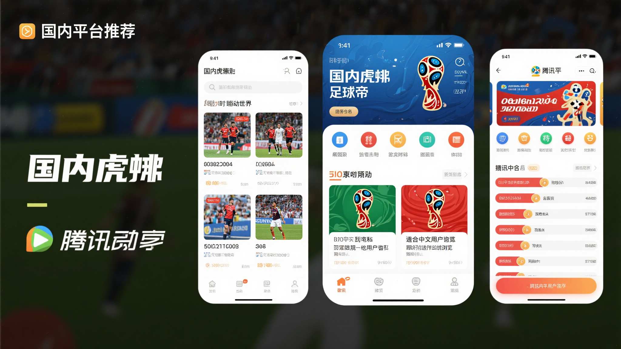 世界杯滚球平台中心