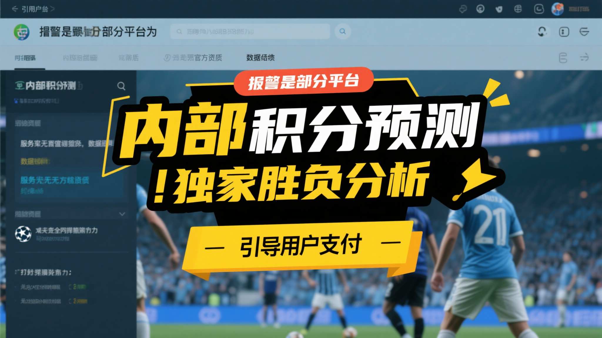 世界杯滚球平台中心